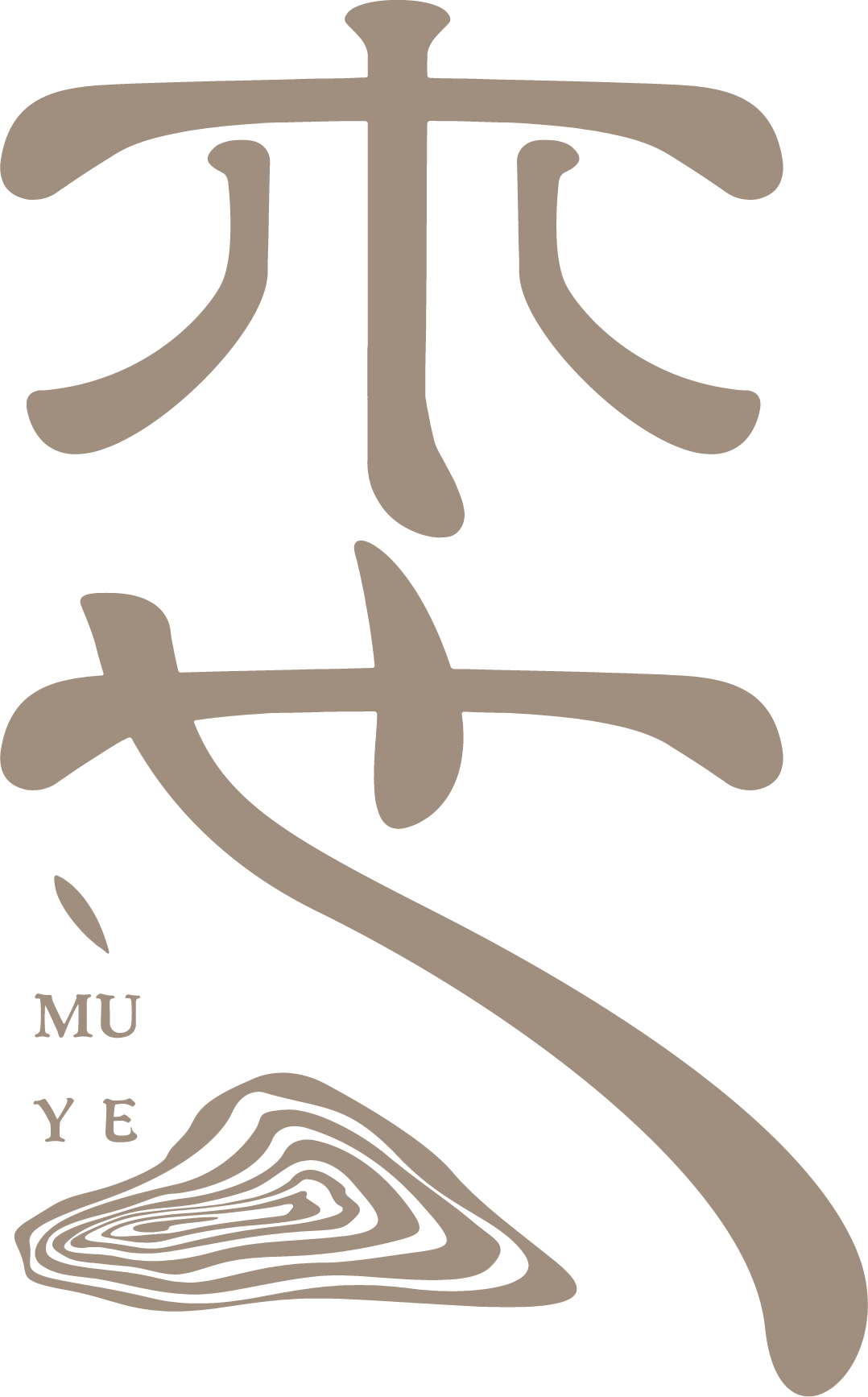 木也古琴